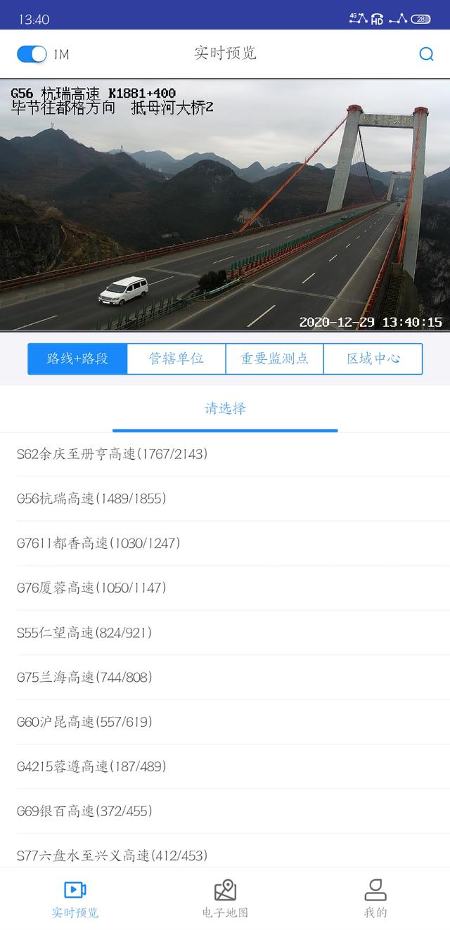 視頻監控上云