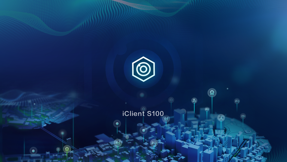 華為機器視覺iClient S100