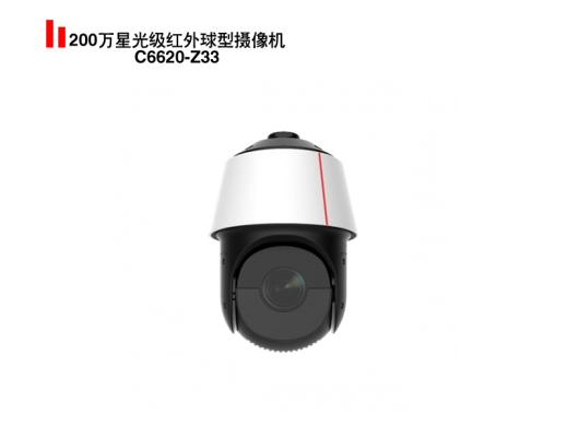 200萬星光級紅外球型攝像機C6620-Z33